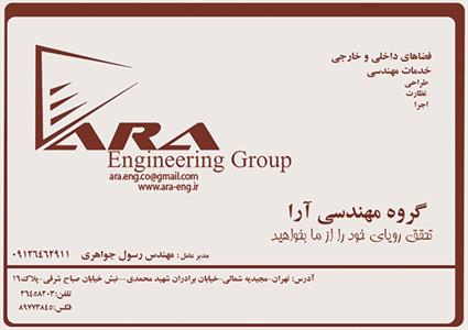 Engineering-Group-آگهی-در-شماره-293