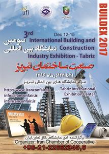 سومین-نمایشگاه-صنعت-ساختمان-تبریز-تصویر-شماره-1