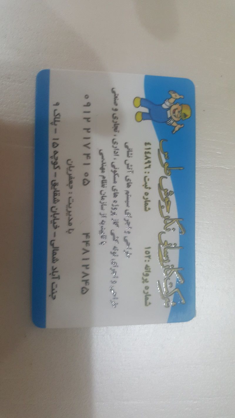 اجرای-لوله-کشی-گازواتش-نشانی-جعفریان
