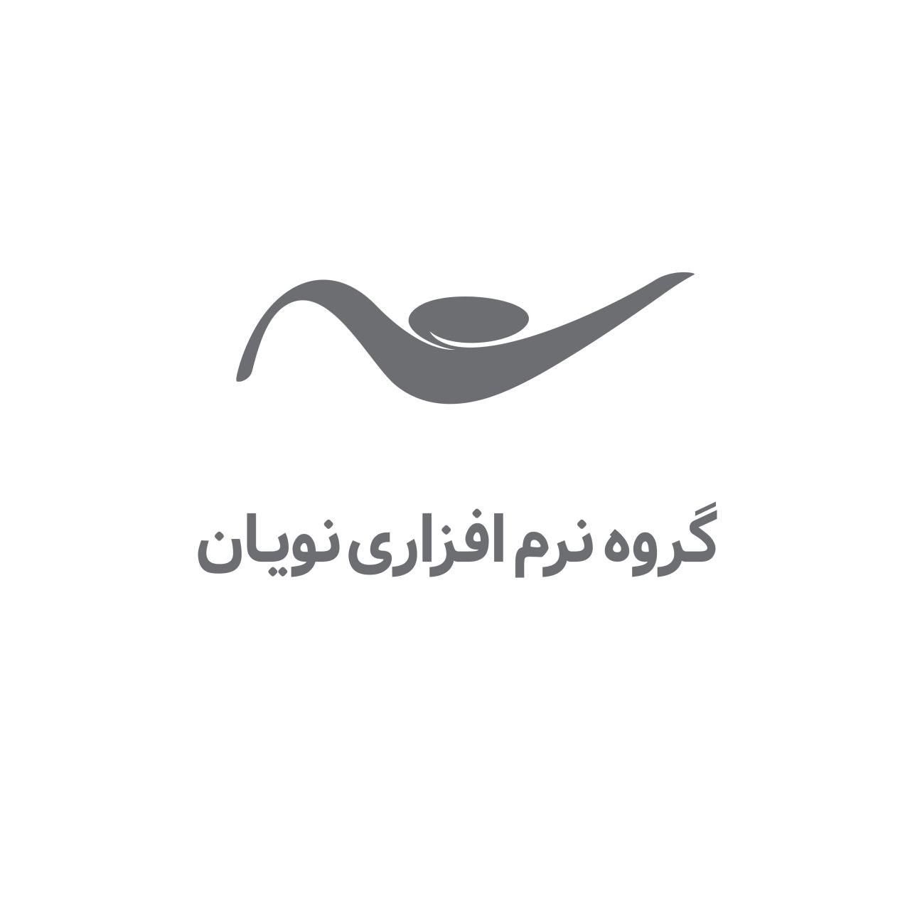 گروه-نرم-افزاری-نویان