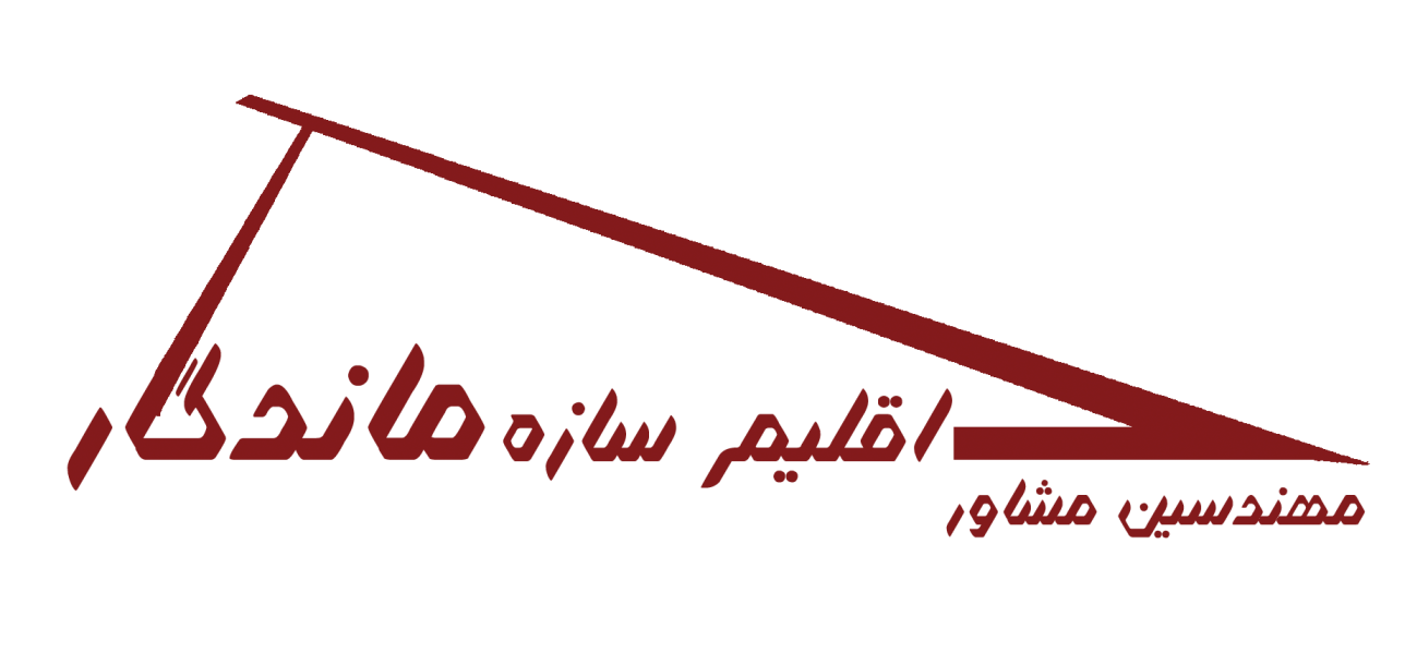 مهندسین-مشاور-اقلیم-سازه-ماندگار