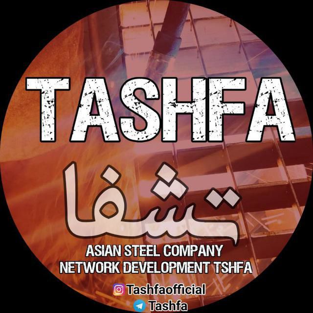 شرکت-تشفا