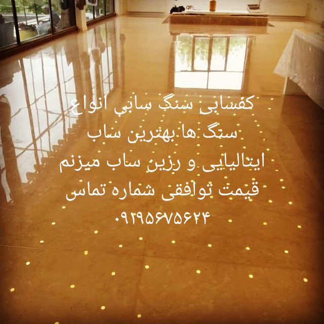 کفسابی-وسنگ