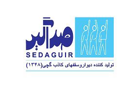 تولیدی-وساختمانی-صداگیر