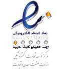 نماد اعتماد الکترونیکی