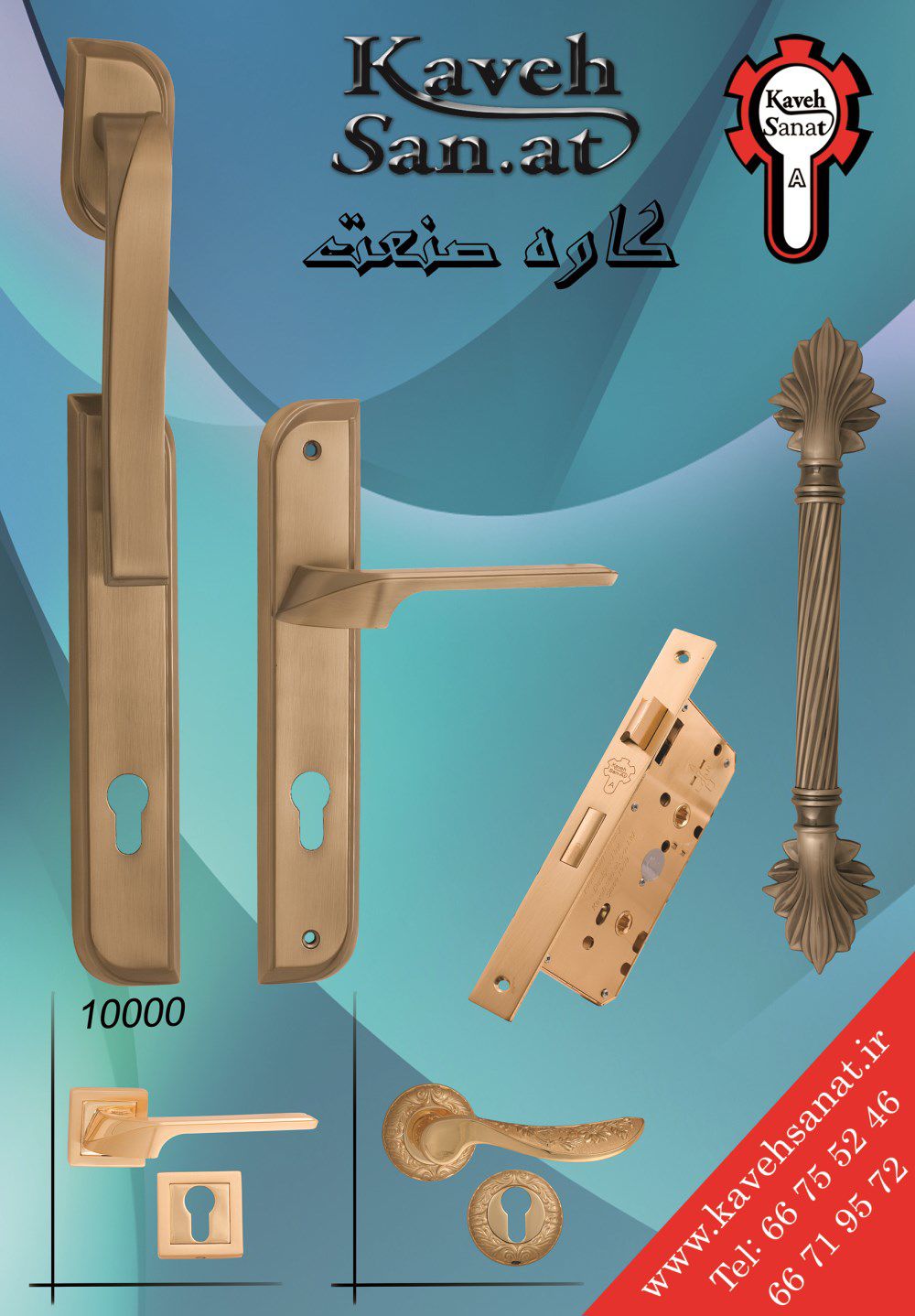 یراق-آلات-در-و-دستگیره-درب-آگهی-در-شماره-313