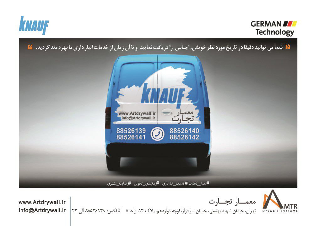 عاملیت-فروش-کناف-آگهی-در-شماره-337