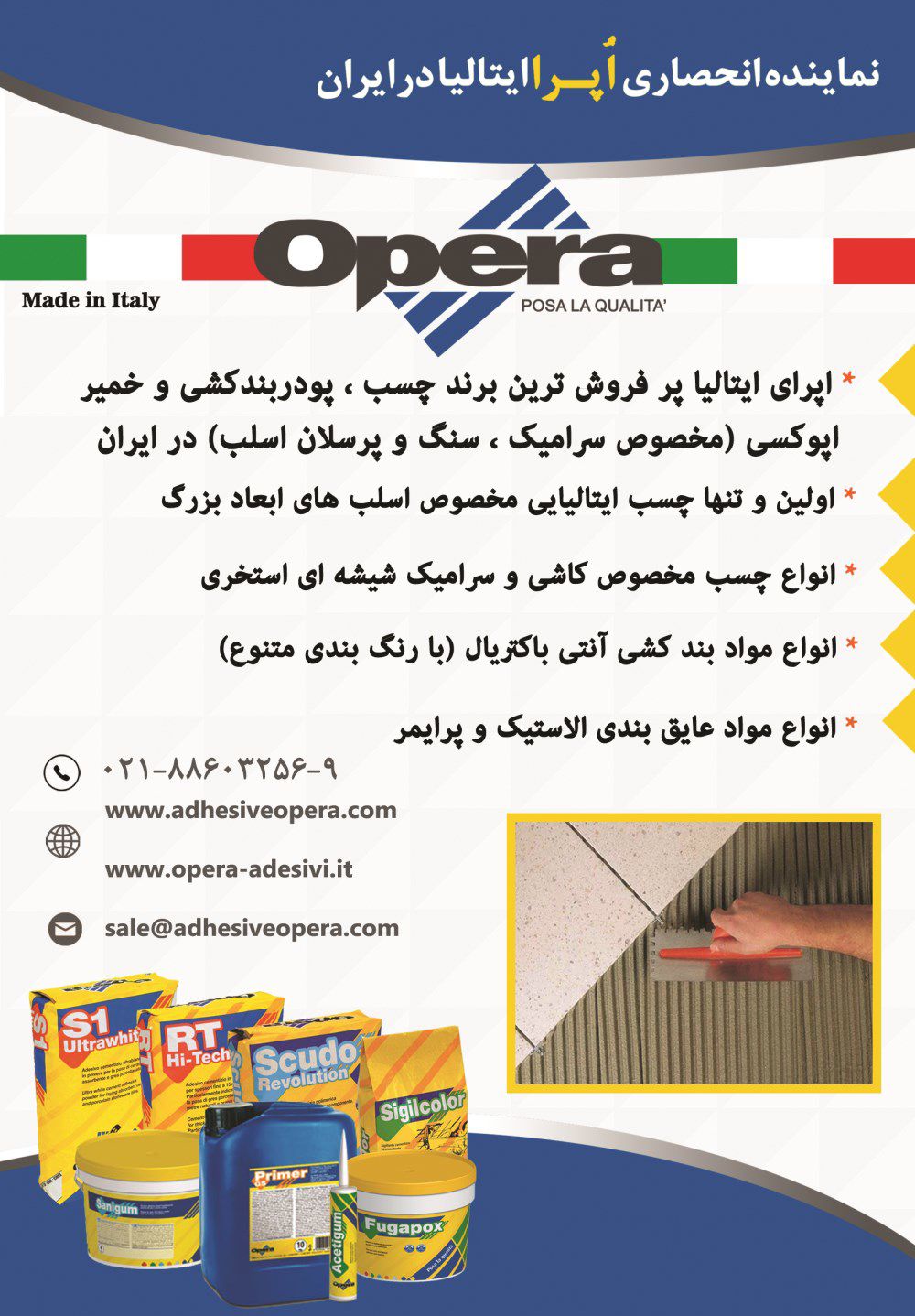 چسب-اپرا-آگهی-در-شماره-337