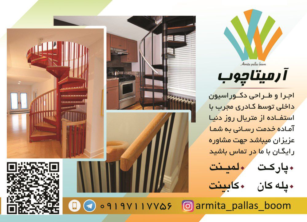 طراحی-و-اجرای-دکوراسیون-داخلی-آگهی-در-شماره-338