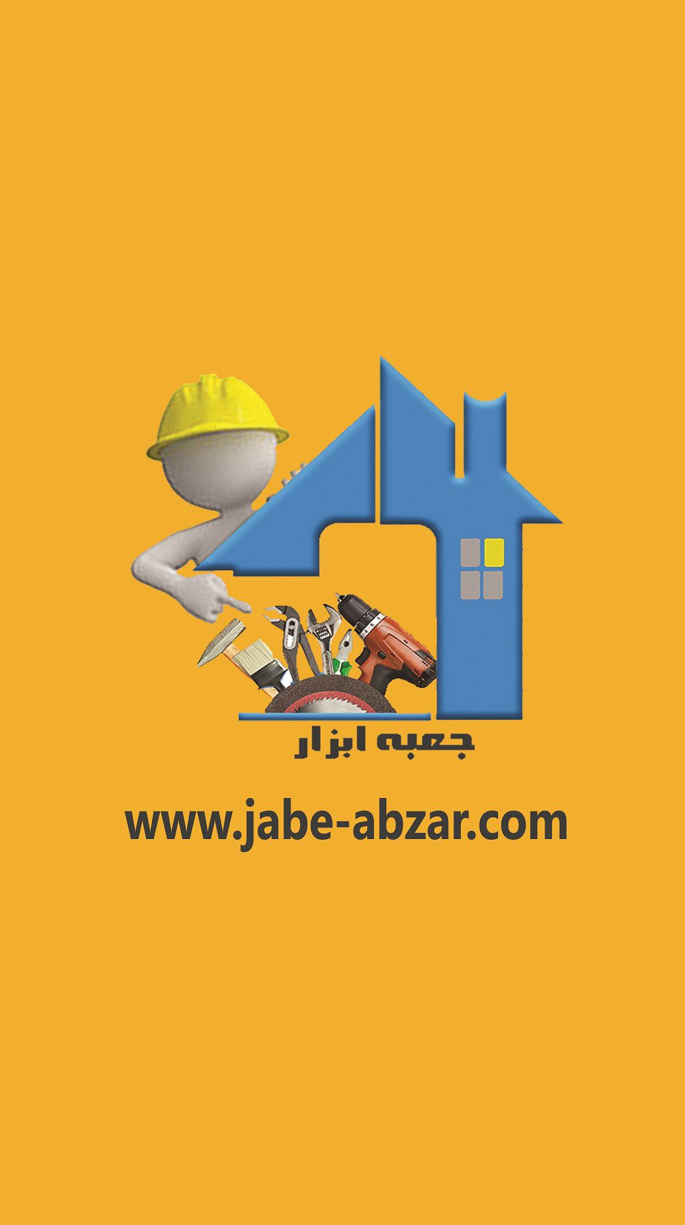 سایت-تخصصی-جعبه-ابزار