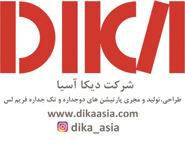 دیکا-آسیا-آگهی-در-شماره-9753