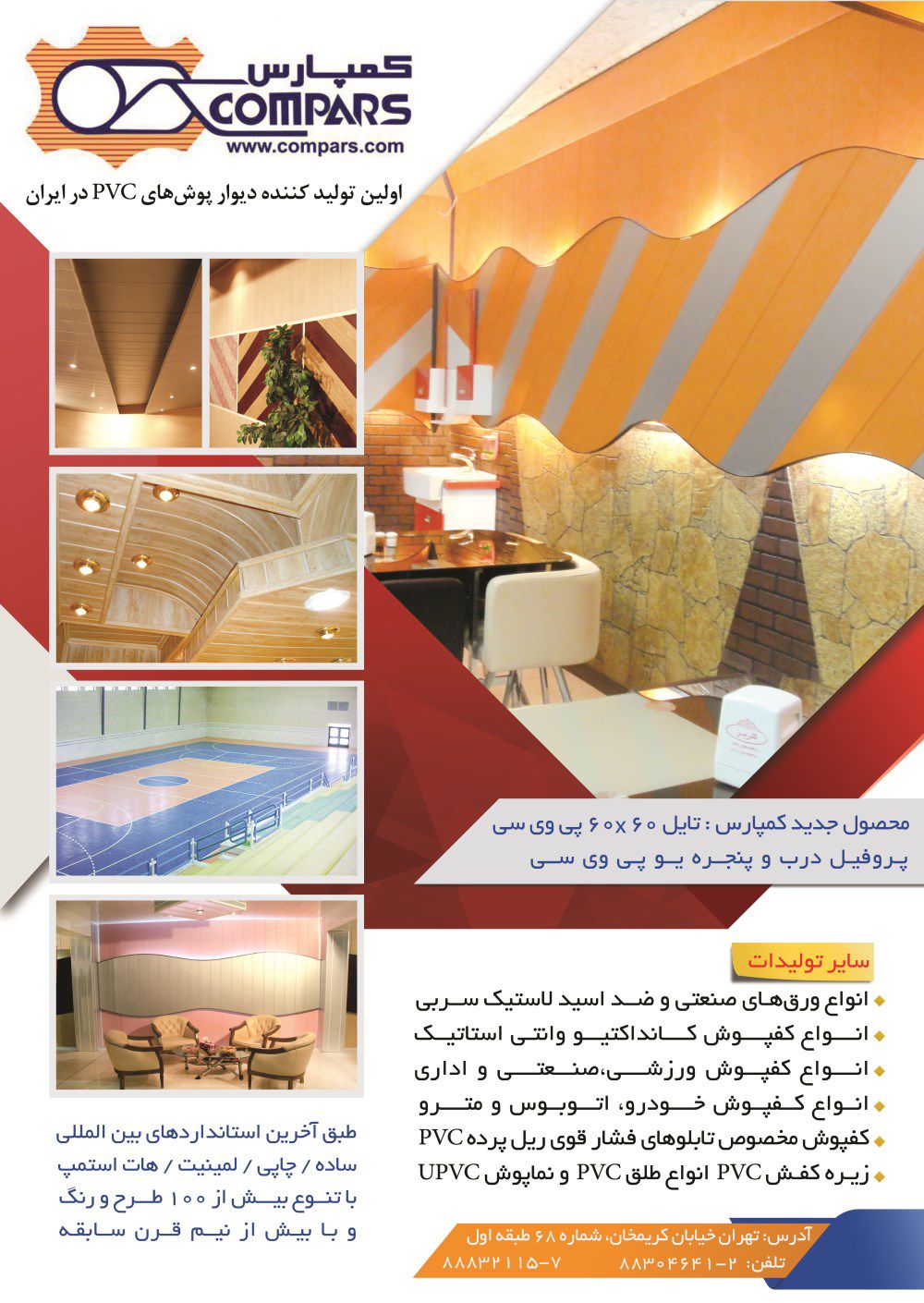 کمپارس-آگهی-در-شماره-9753