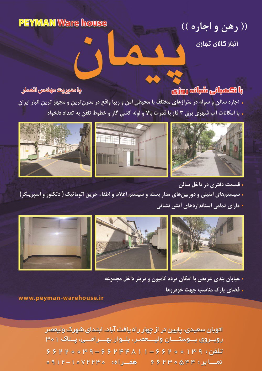 رهن-و-اجاره-آگهی-در-شماره-345