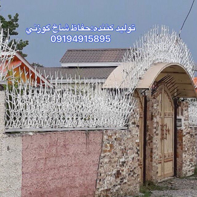 حفاظ-دیوار