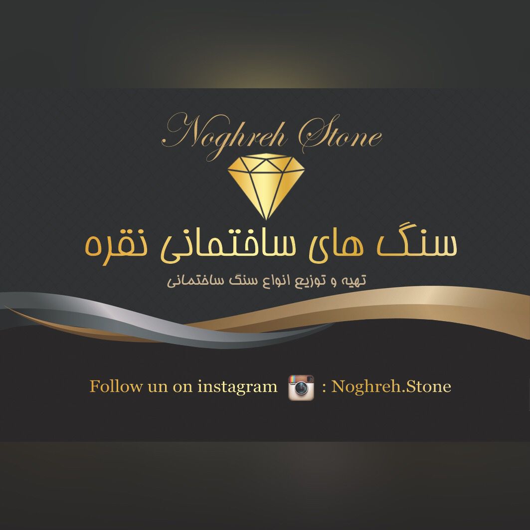 سنگ-نقره