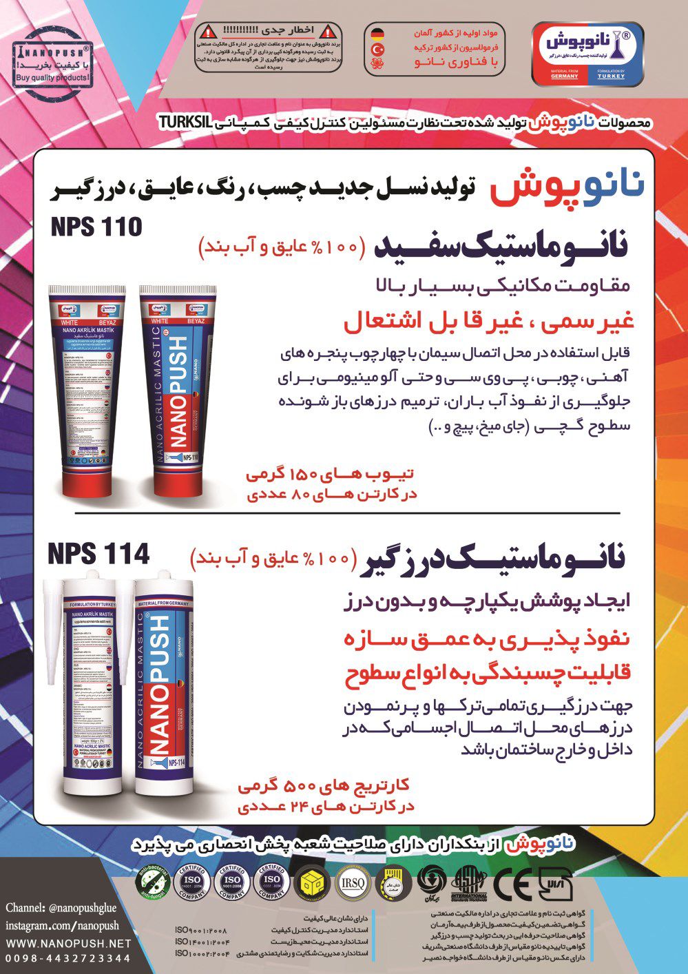 تولید-کننده-نسل-جدید-چسب-عایق-درزگیر-آگهی-در-شماره-350