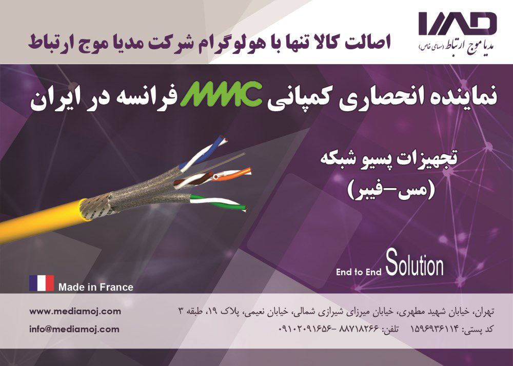 تجهیزات-پسیو-شبکه-آگهی-در-شماره-350