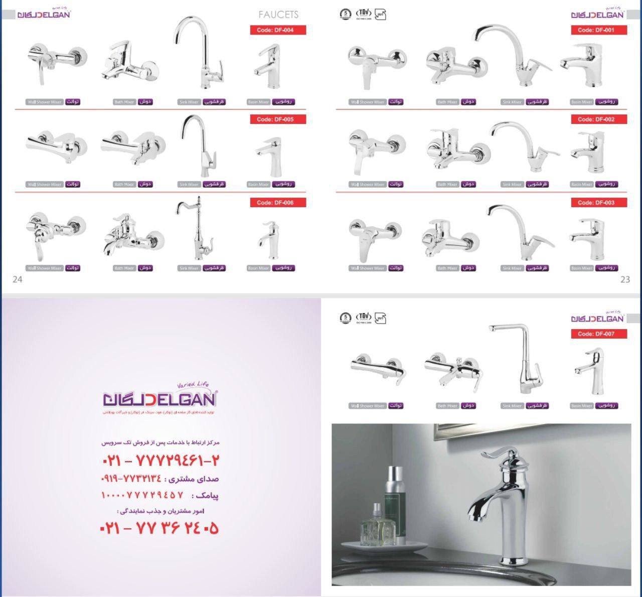 سینک-ظرفشویی-وشیرآلات-دلگان