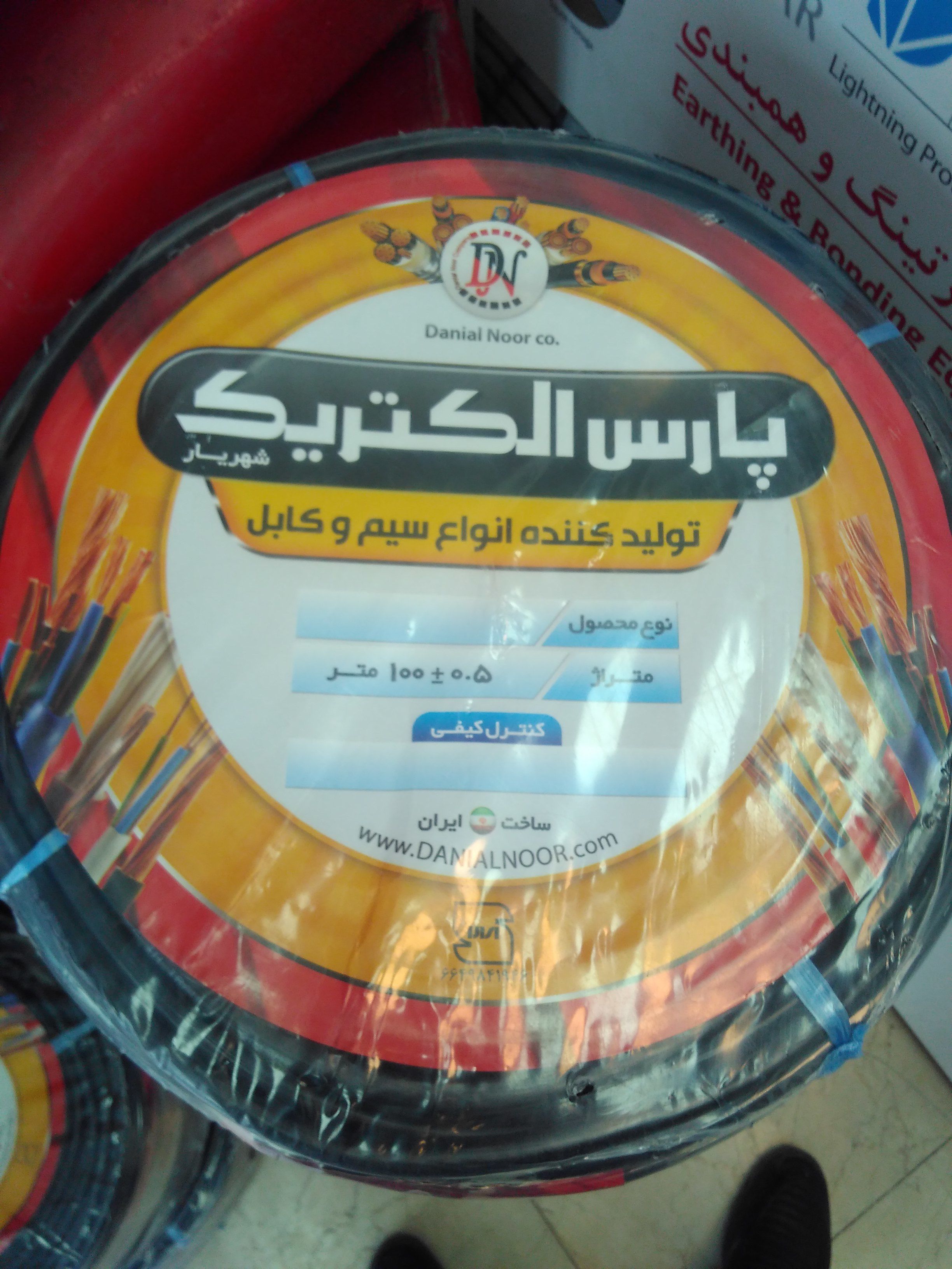 سیم-و-کابل-پارس