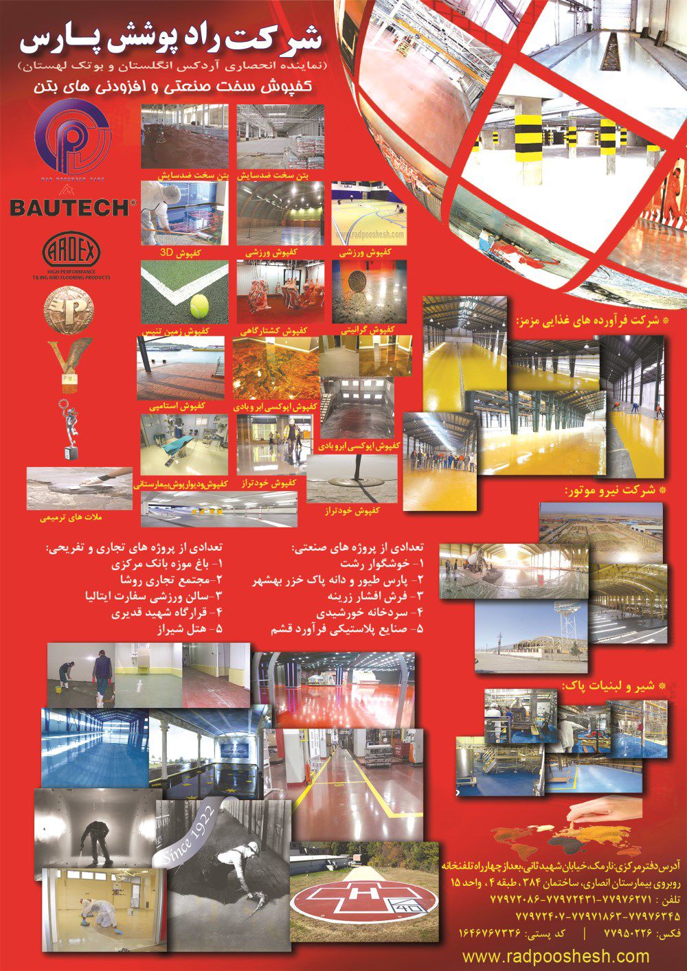 کفپوش-سخت-صنعتی-و-افزودنی-های-بتن-آگهی-در-شماره-353