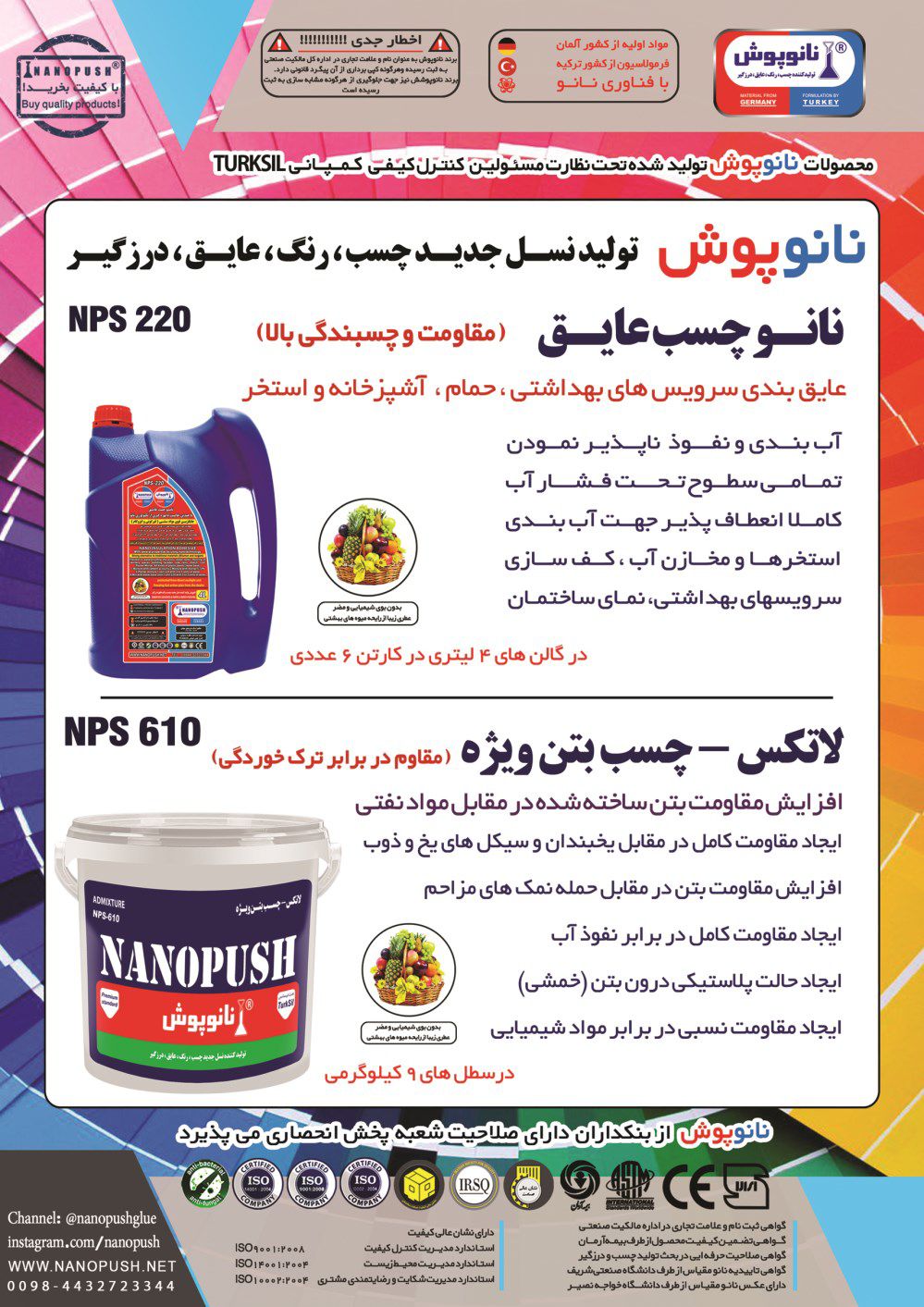 تولید-کننده-نسل-جدید-چسب-رنگ-عایق-درزگیر-آگهی-در-شماره-353