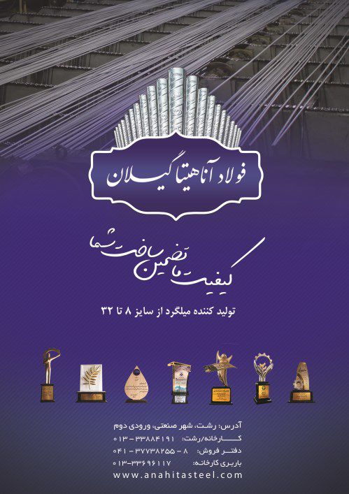 تولید-کننده-انواع-میلگرد-لوگو