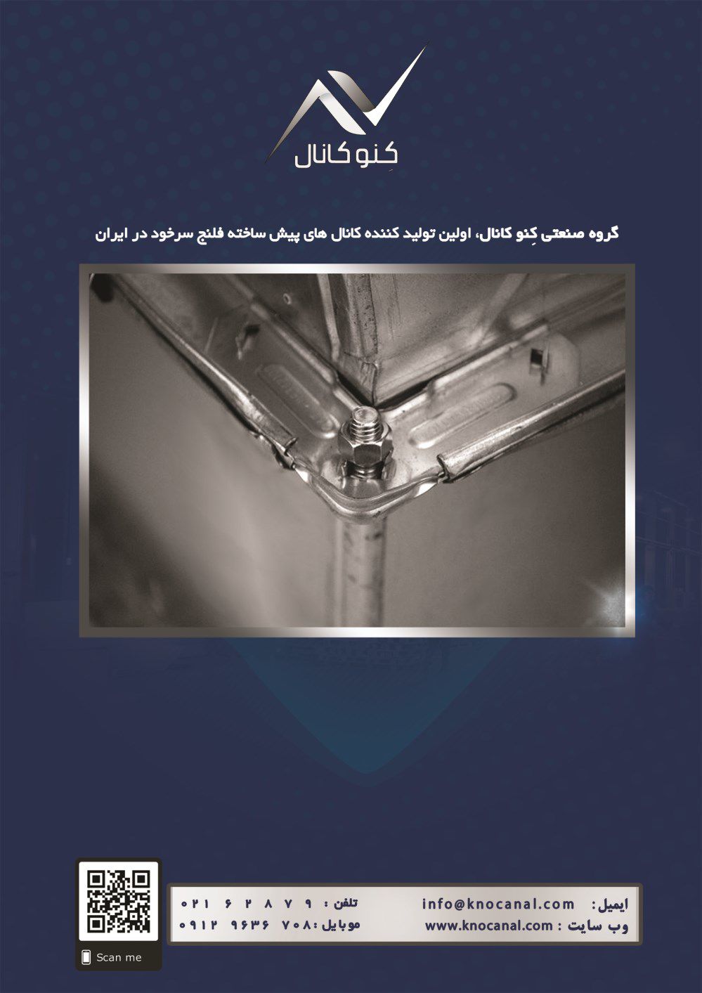 درب-های-صنعتی-سرعت-بالا-آگهی-در-شماره-355