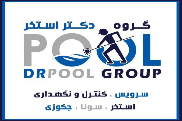 سرویس-استخر-در-هروی