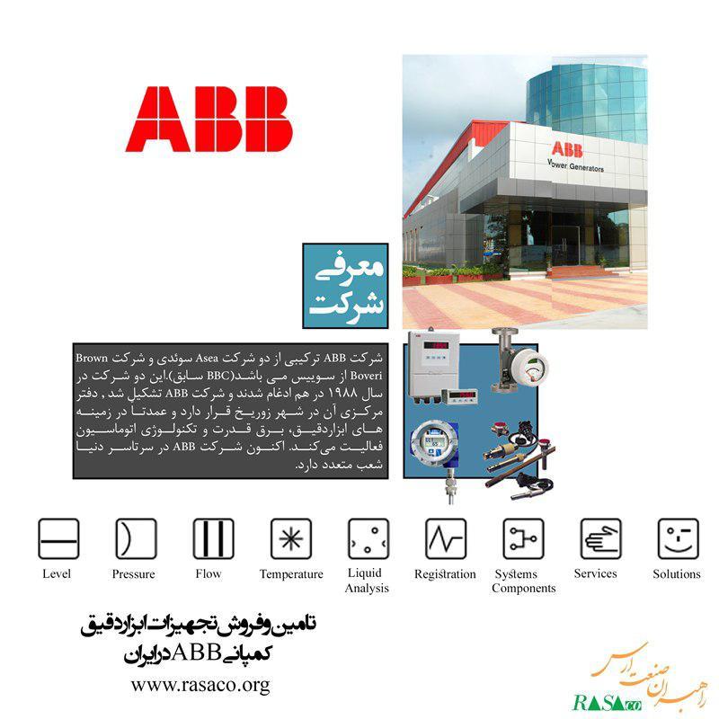 تامین-و-فروش-کلیه-تجهیزات-ابزاردقیق-کمپانی-ABB-در-ایران