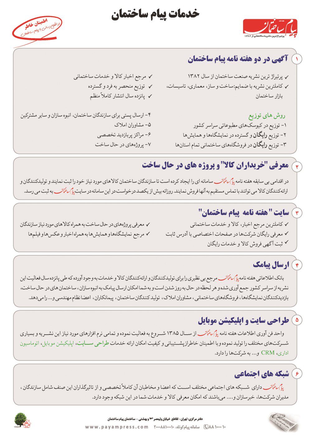 آگهی-در-شماره-356