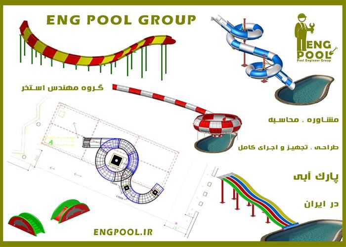 مجری-تاسیسات-استخر-سونا-جکوزی-در-قم