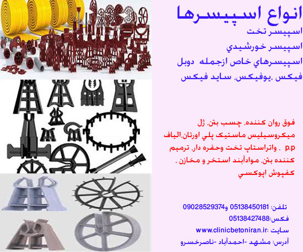 www-clinicbetoniran-ir