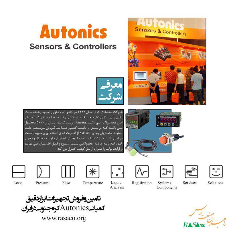تامین-و-فروش-کلیه-تجهیزات-ابزاردقیق-کمپانی-Autonics-در-ایران