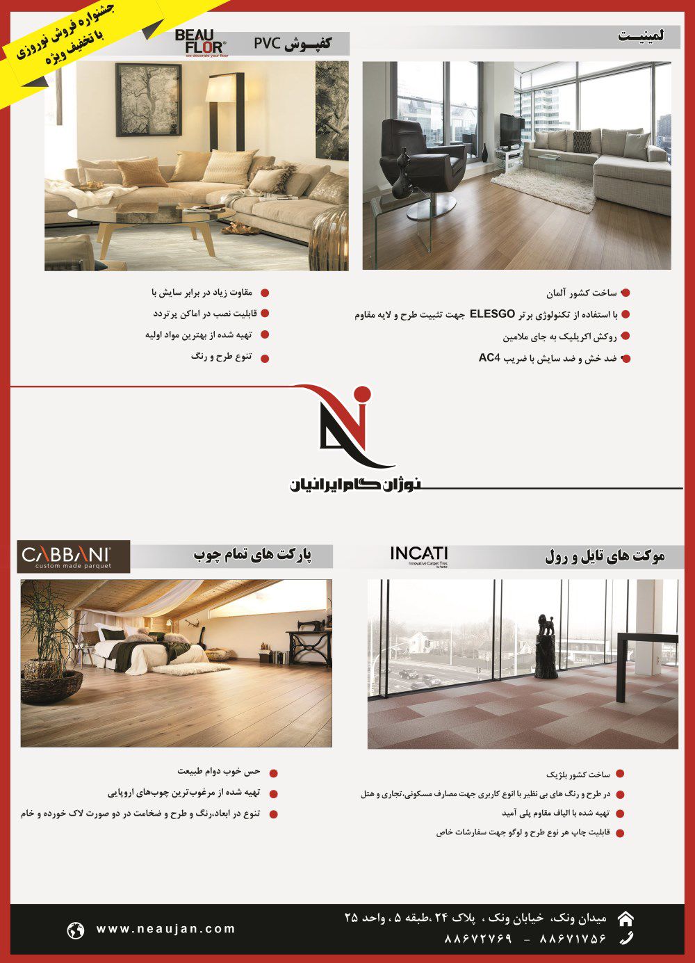 پارکت-آگهی-در-شماره-294