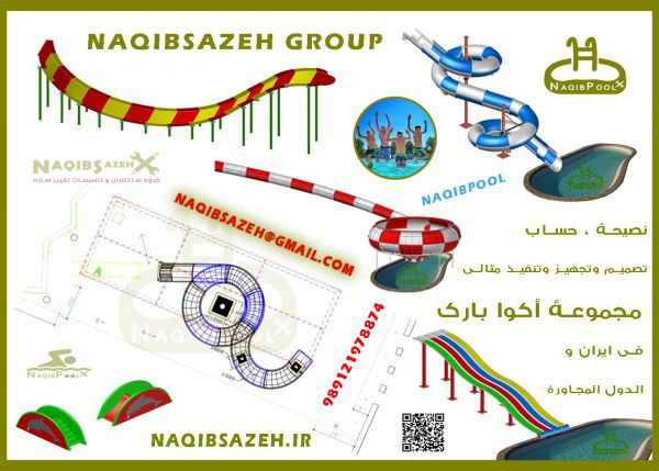 ساخت-استخر-در-عراق