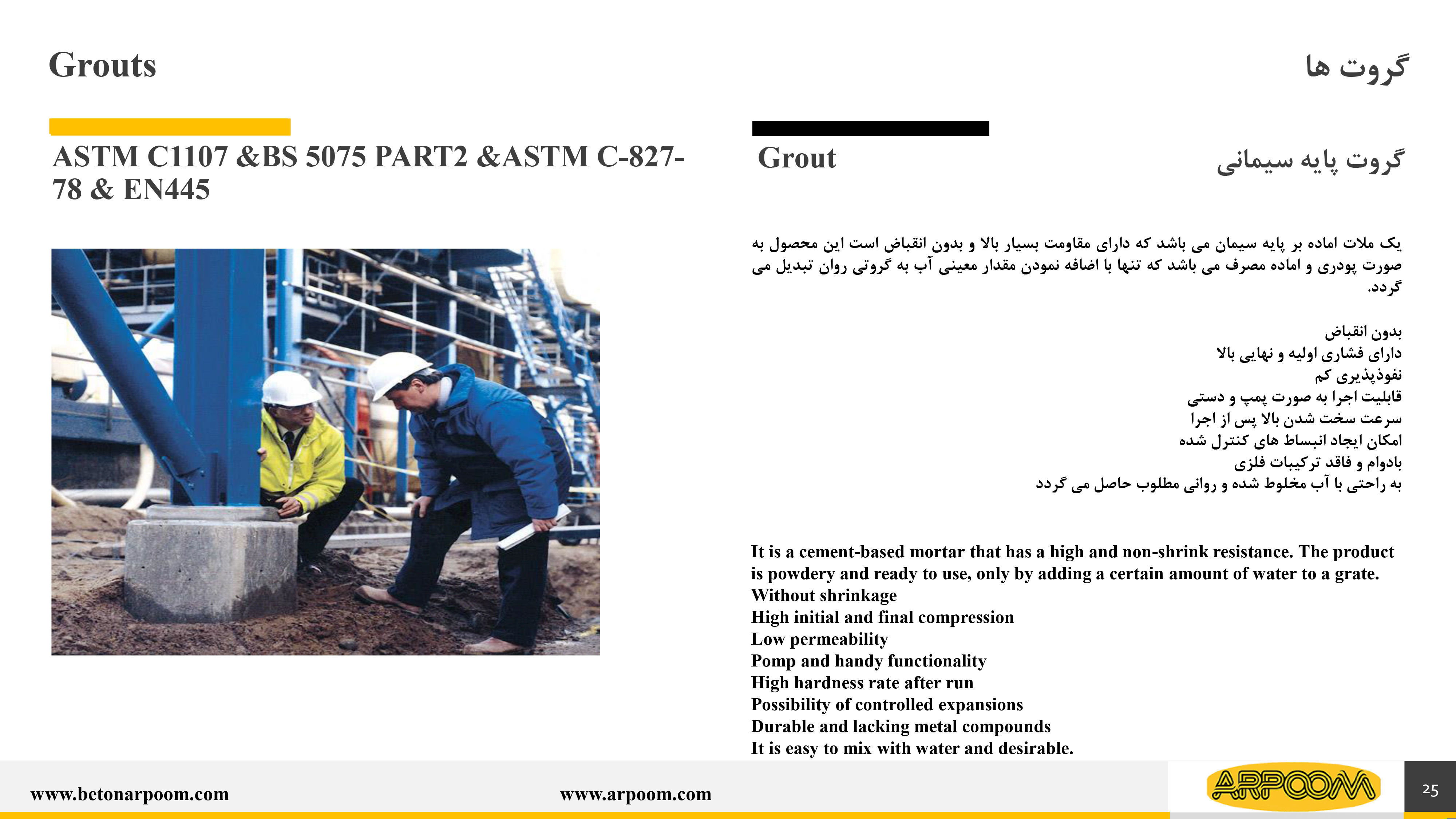 گروت-ها
