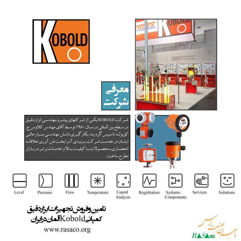 تامین-و-فروش-کلیه-تجهیزات-ابزاردقیق-کمپانی-Kobold-در-ایران