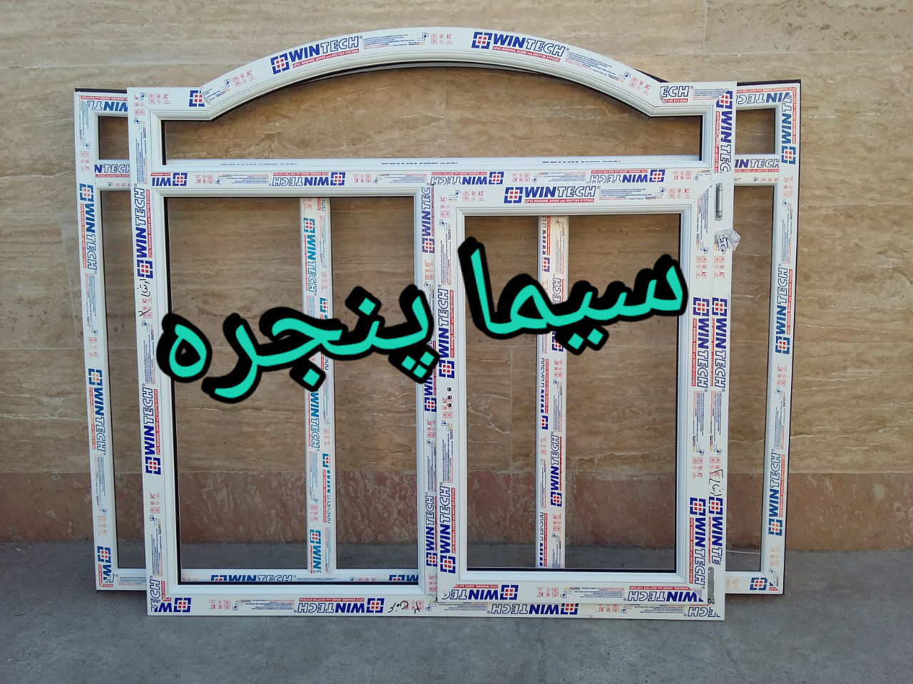 خم-UPVC