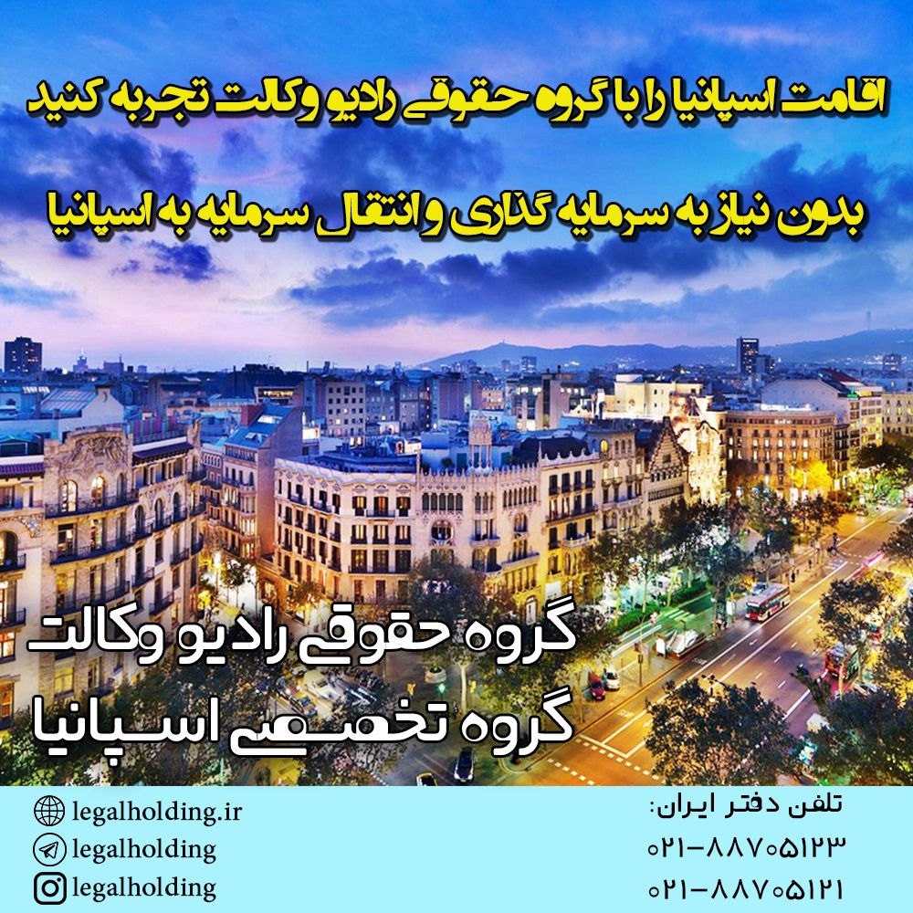 مشاوره-حقوقی-و-مهاجرت