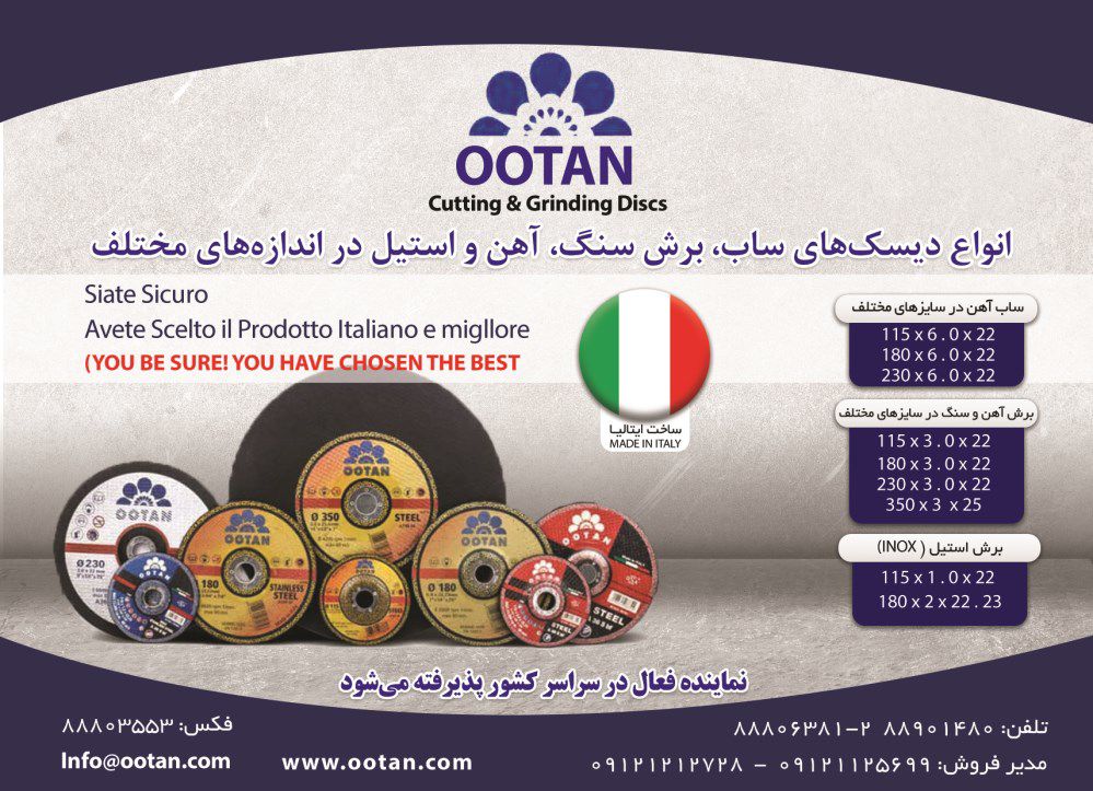 ابزار-سنگ-آگهی-در-شماره-360