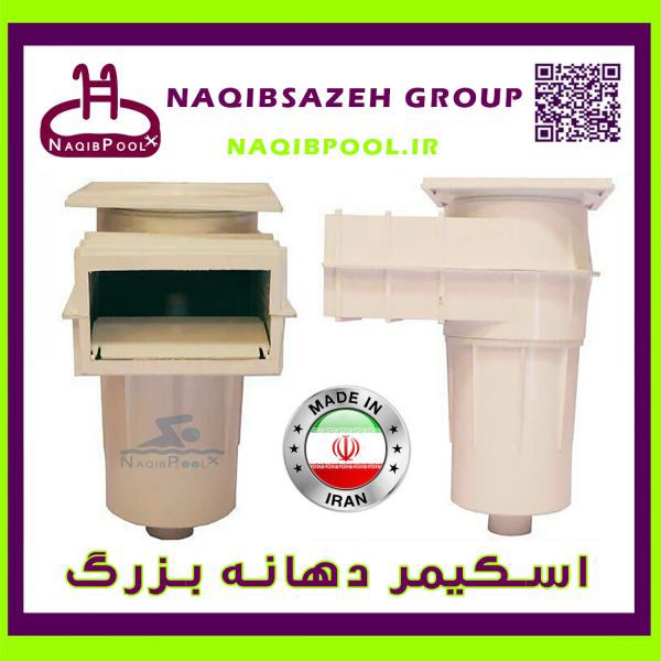 اسکیمر-استخر