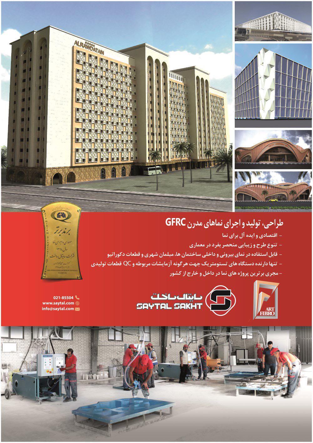نما-آگهی-در-شماره-292