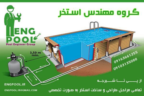 ساخت-استخر-در-محلات