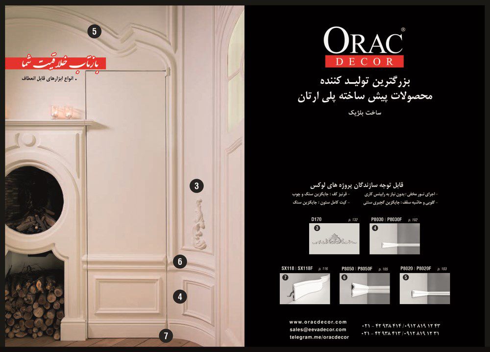 نما-آگهی-در-شماره-292