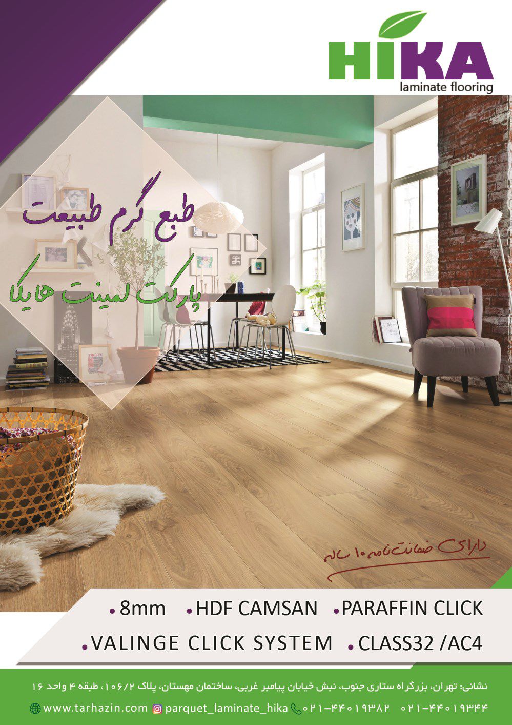 پارکت-و-لمینیت-هایکا-آگهی-در-شماره-365