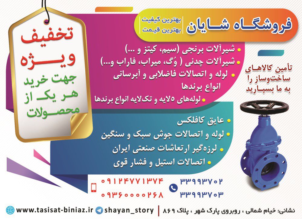 بهترین-کیفیت-بهترین-قیمت-آگهی-در-شماره-367
