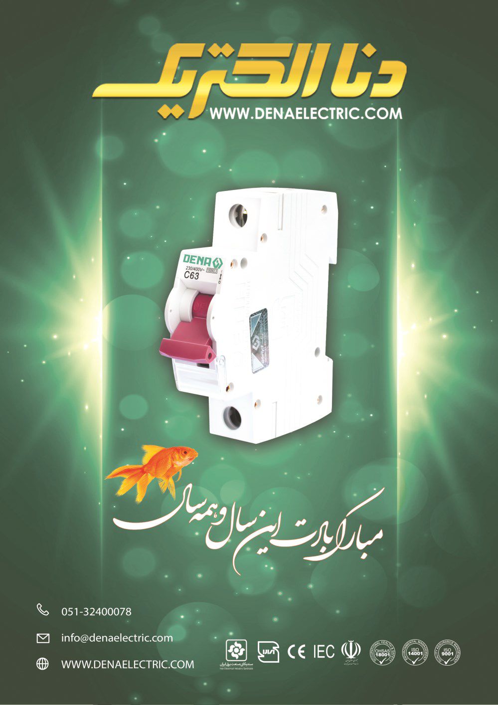 هواکش-آگهی-در-شماره-367
