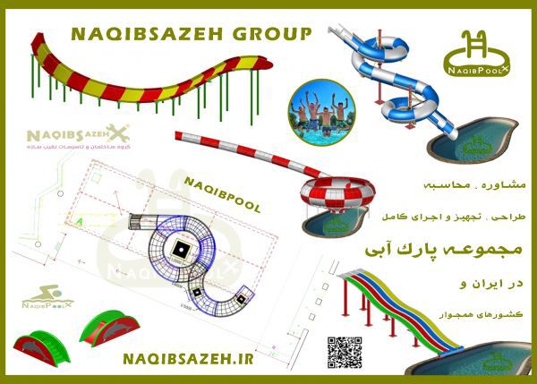 ساخت-پارک-آبی-در-محلات