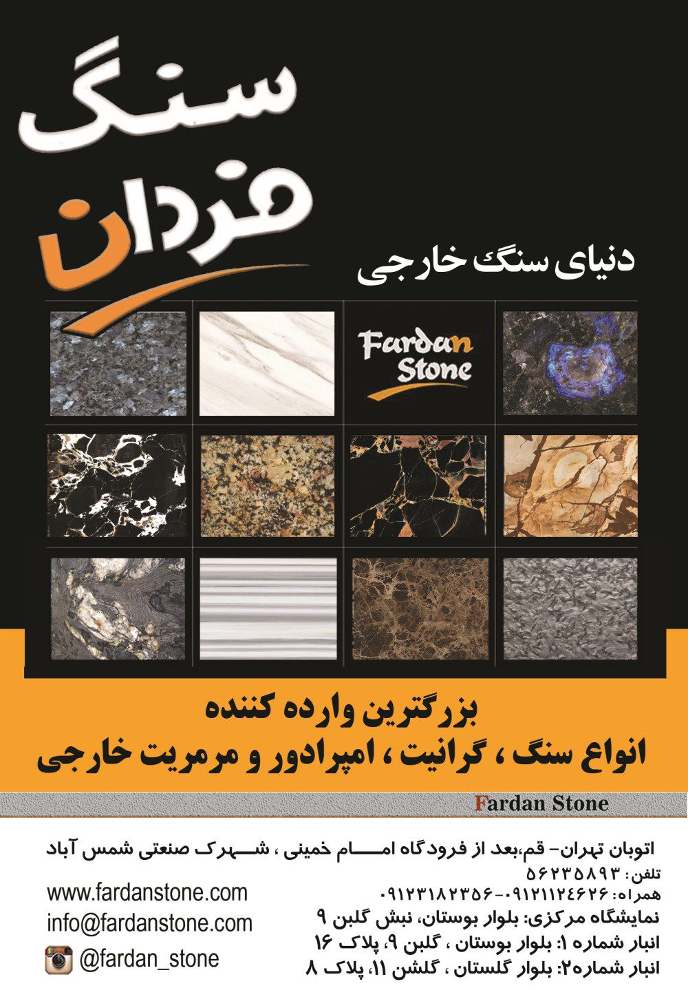 سنگ-آگهی-در-شماره-301