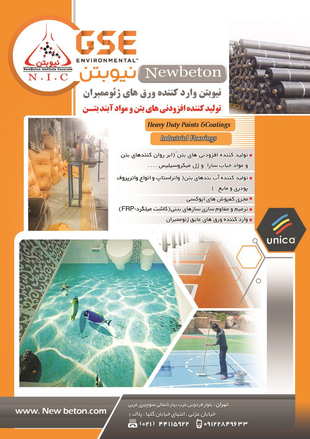 تولید-کننده-افزودنی-های-بتن-و-مواد-آبند-بتن-آگهی-در-شماره-293